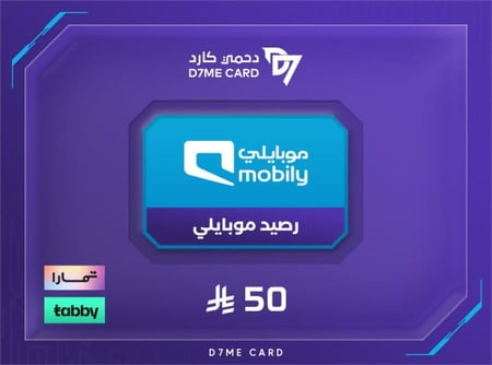 شحن رصيد موبايلي 50 ريال تقسيط