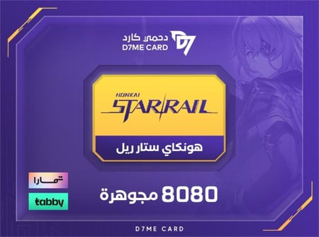8080 اونيريك شارد | مجوهرات هونكاي ستار ريل