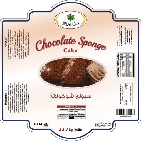 خلطة كيك شوكولاته برافكو 22.7 كجم Brafco Chocolate Cake Mix
