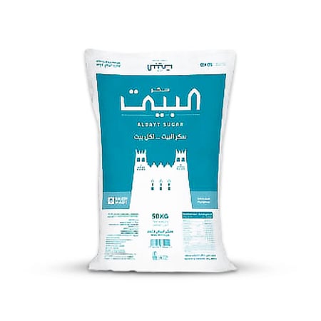 Albayt Sugar سكر نقي عالي الجودة للمخبوزات والحلويات والمشروبات الساخن