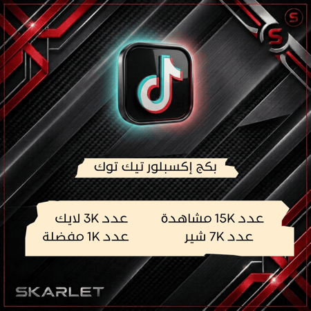 بكج ظهور اكسبلور