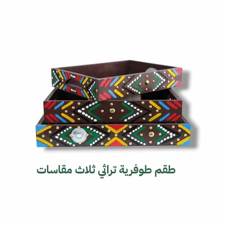 طوفرية خشبي تراثي بني