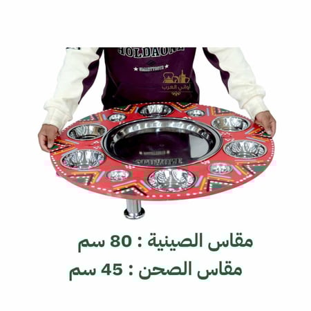 صينية تقديم عشاء بإطار تراثي أحمر