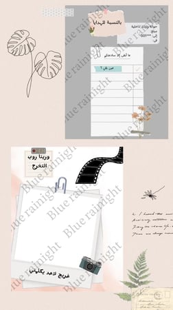 ألبوم التخرج للمرحلة الجامعية