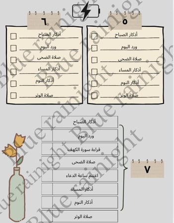 كُتيب متابعة العبادات