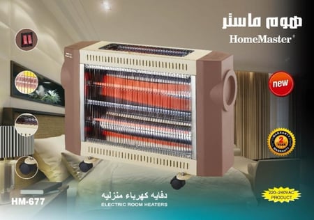 دفاية هوم ماستر 2000واط