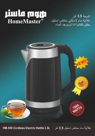 غلاية ماء استيل 3.5 لتر HM-550