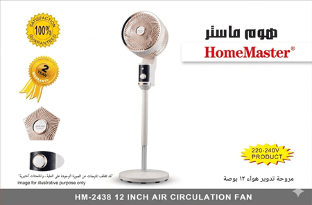 مروحة تدوير هواء ١٢ بوصة HM-2438