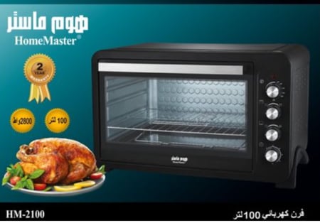 فرن مع شواية 100 لتر HM-2100