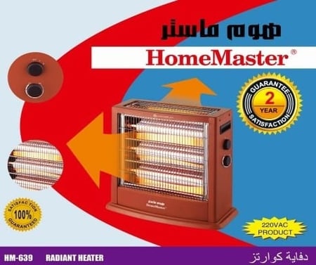 دفاية وجهين2400 واط  639
