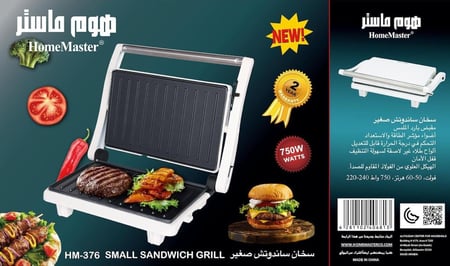 سخان سندوتش صغير 750واط HM-376