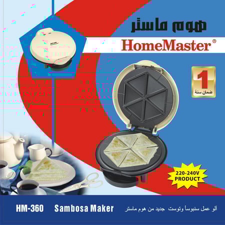 آلة عمل سنبوساء جديد 360