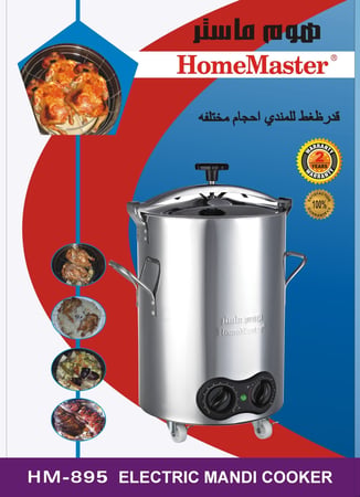 قدر ضغط مندي صغير 895
