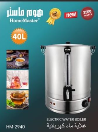 غلاية ماء كهربائية ٤٠ لتر HM-2940