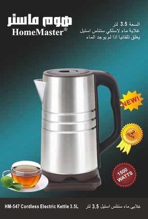 غلاية ماء ستنلس استيل 3.5 لتـــر HM-547