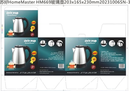 غلاية ماء ستنلس ستيل1.8لتر 669