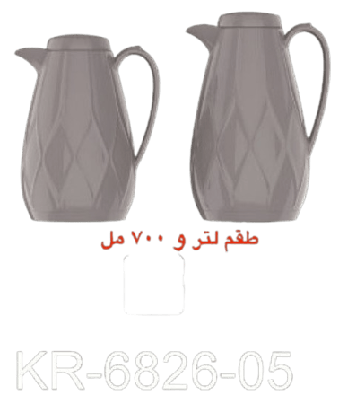 طقم ترامس سادة 1.0 لتر و 0.7 لتر  KR-6826