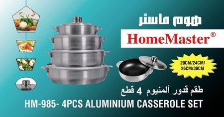 طقم قدور المنيوم تيفال 985