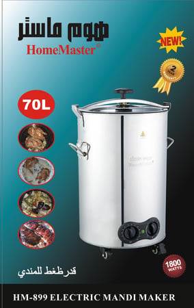 قدر ضغط مندي HM-899