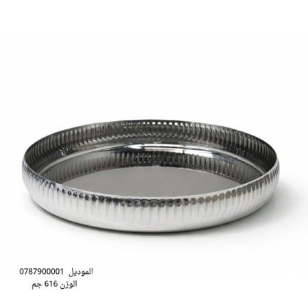 صحن تقديم دائري فضي ستانلس ستيل