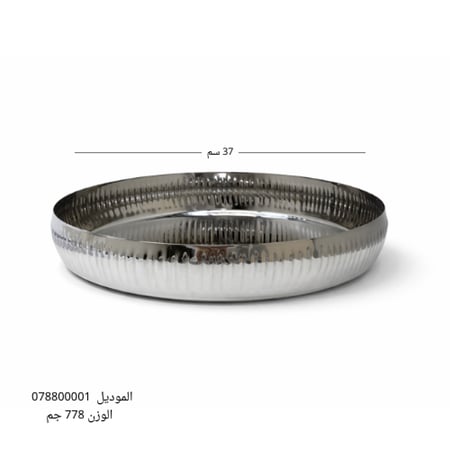 صحن تقديم دائري فضي كبير ستانلس ستيل