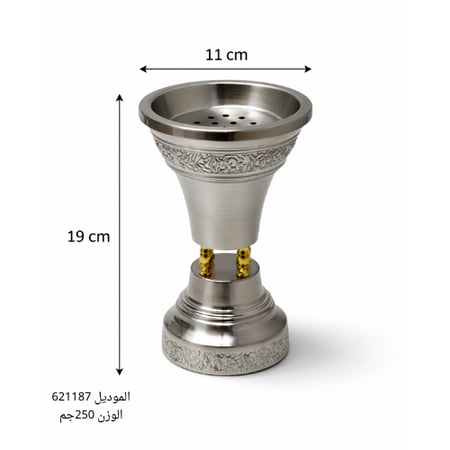 مبخرة استيل بنقوش زخرفية فاخرة