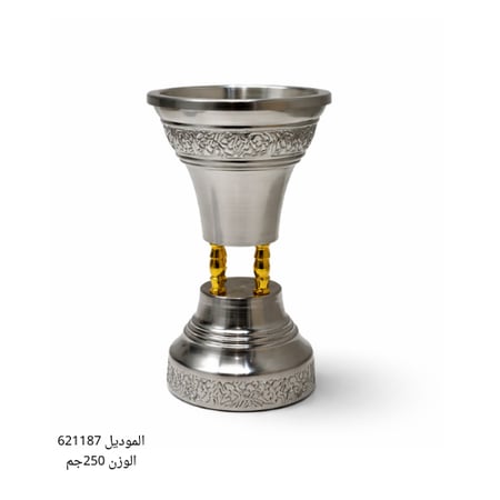 مبخرة استيل بنقوش زخرفية فاخرة