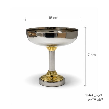 طبق تقديم مرتفع ستانلس ستيل