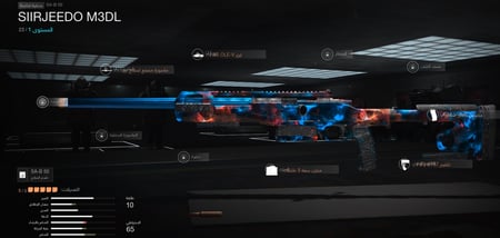 سلاح مهكر  mw3