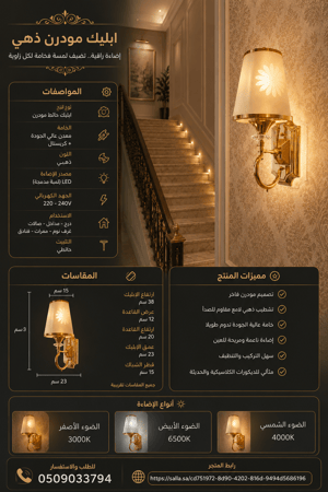 ابليك مودرون ذهبي كلاسيك