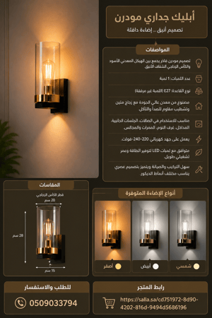 ابليك مودر عصري اسواد وذهبي كلاسك