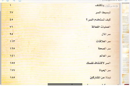 يشرح أساسيات التفكير المالي