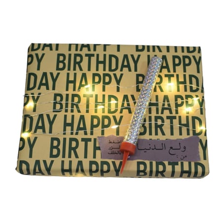 تغليف جديد ولع الدنيا