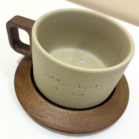 كوب فخار  بحفر من اختيارك