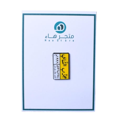 ستيكر معدني رابطة شريبة الشاي