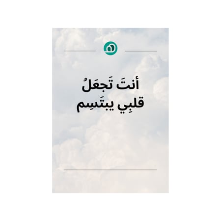 وصل مشاعرك لمن تحب كرت مطبوع