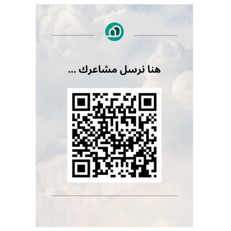 وصل مشاعرك لمن تحب كرت مطبوع