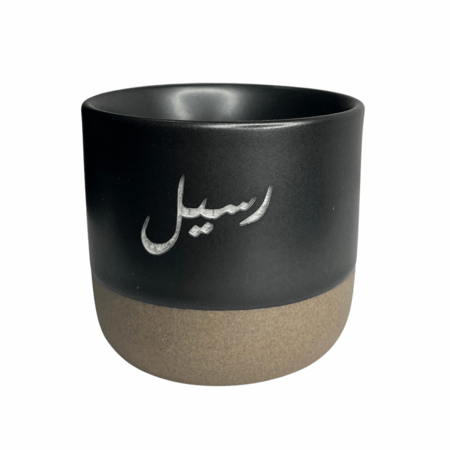 كوب سراميك  اسود بحفر من اختيارك