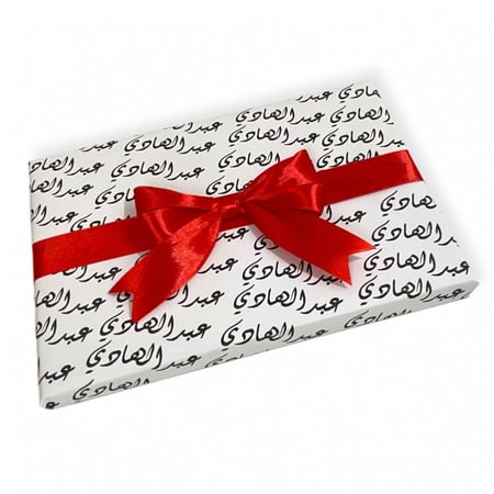 تغليف هدايا بالاسم