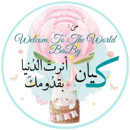 تصميم كرت هدية