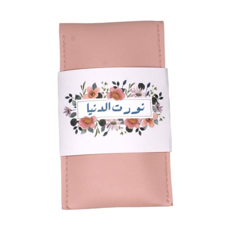 توزيعات بالاسم او عبارات مع فرش مكياج