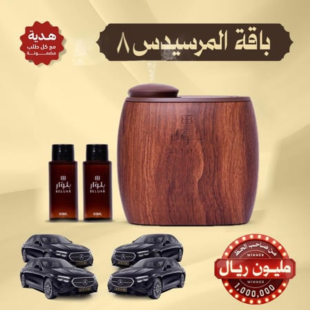 باقة المرسيدس 8