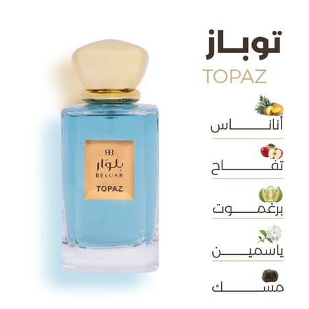 توباز - TOPAZ