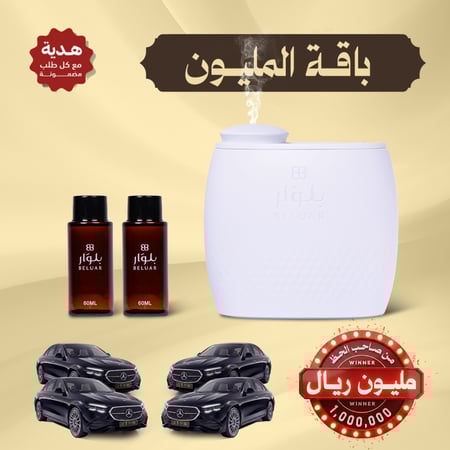 باقة المليون