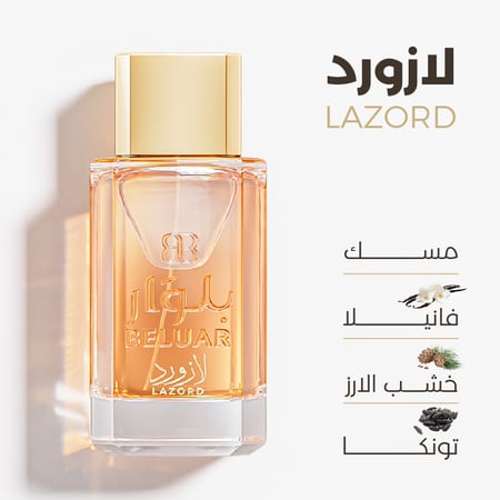 LAZORD - لازورد
