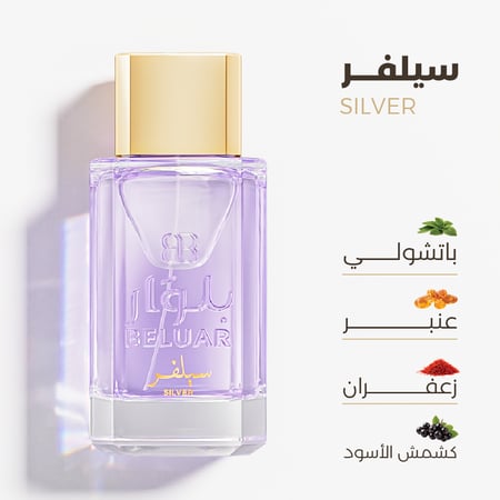 سيلفر - Silver