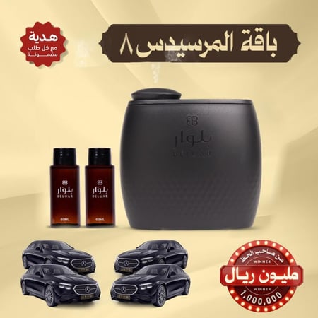 باقة المرسيدس 8