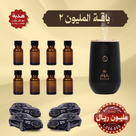 باقة المليون 2