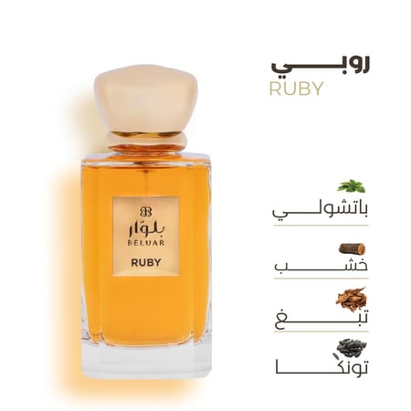 RUBY - روبي