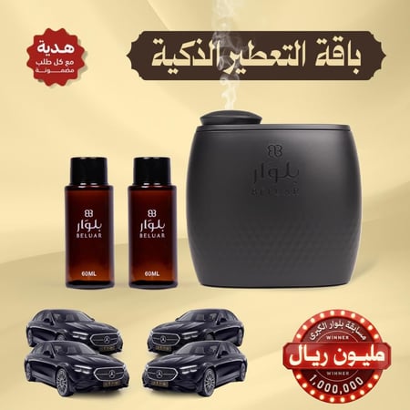 باقة التعطير الذكية